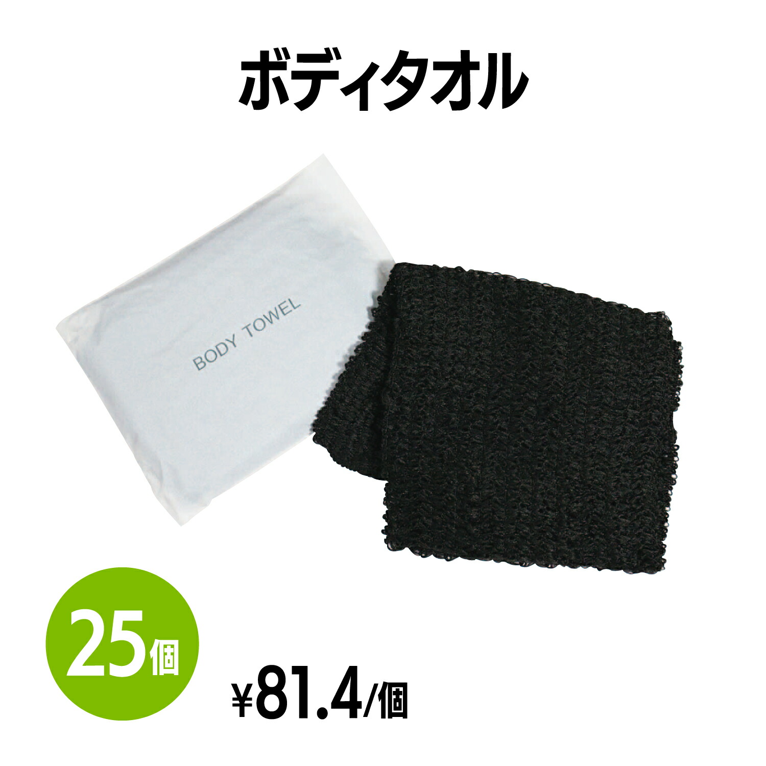 【楽天市場】【送料無料】ソフトボディタオル ホワイト (約150