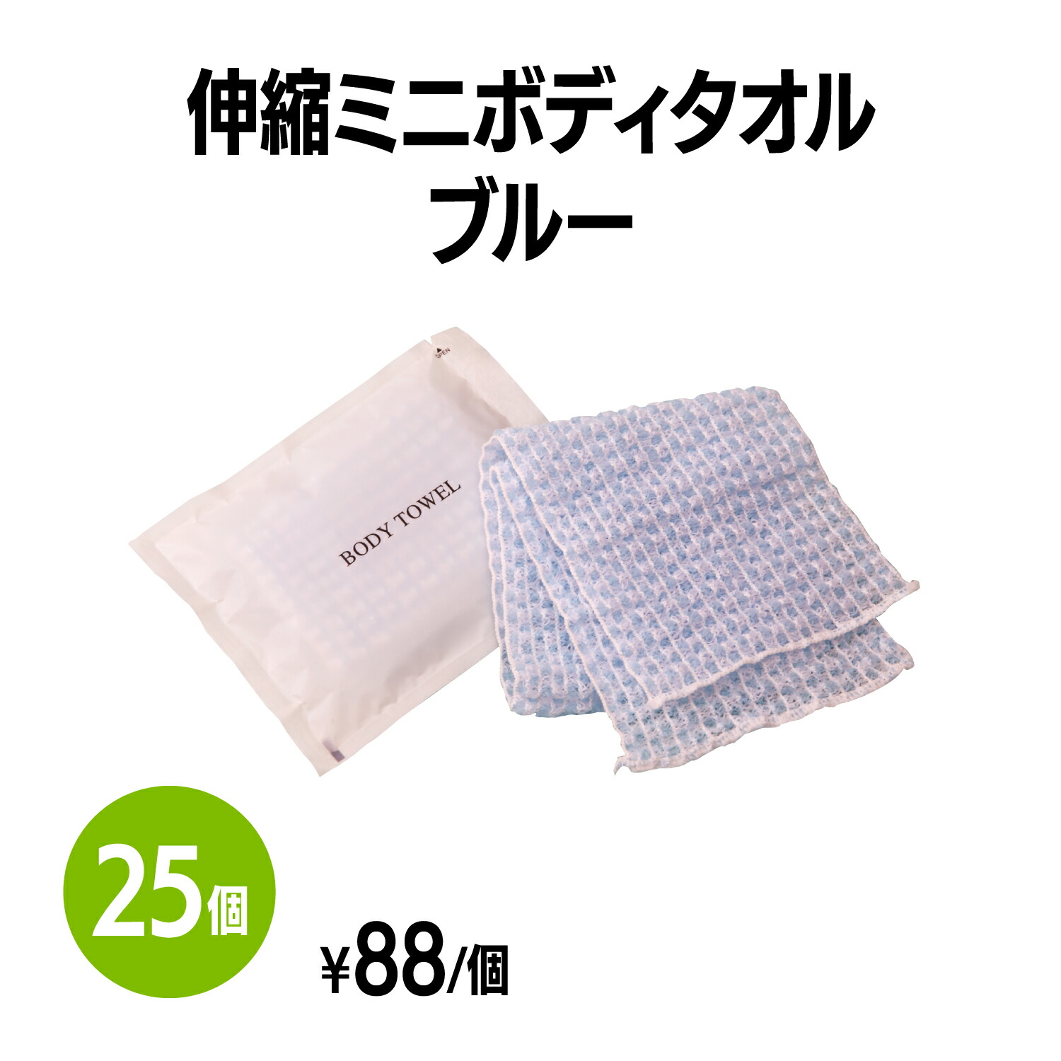 楽天市場】【送料無料】ソフトボディタオル ホワイト (約150×900mm) 25