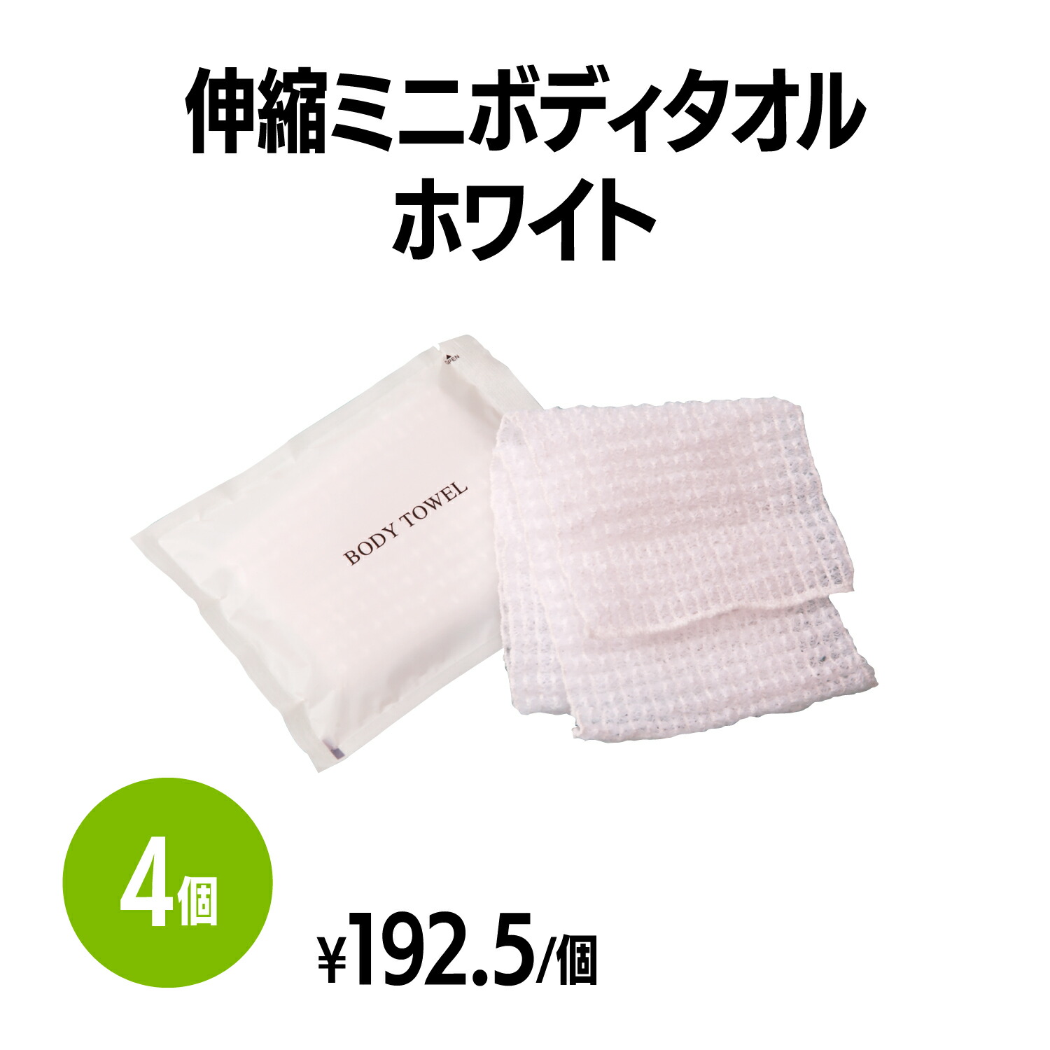 楽天市場】楽天 ボディタオル 体洗い 浴用タオル ボディ