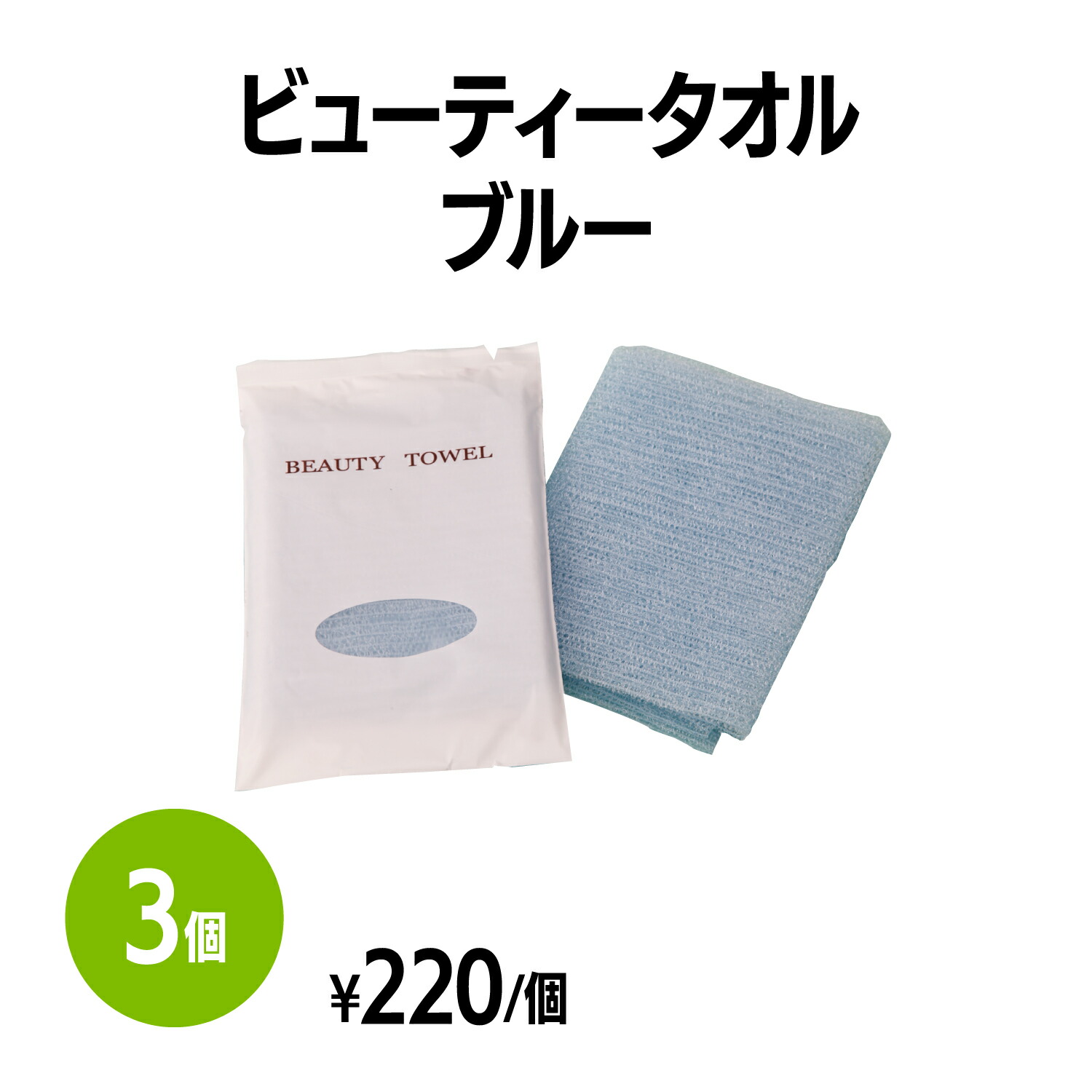 楽天市場】【送料無料】ソフトボディタオル ホワイト (約150×900mm) 25