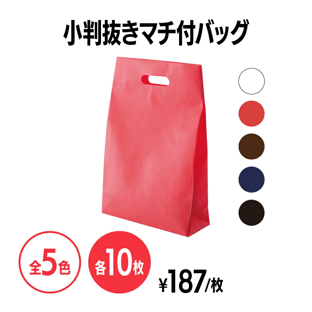 楽天市場】楽天 不織布A4手提げバッグ 全10色 イベント 配布