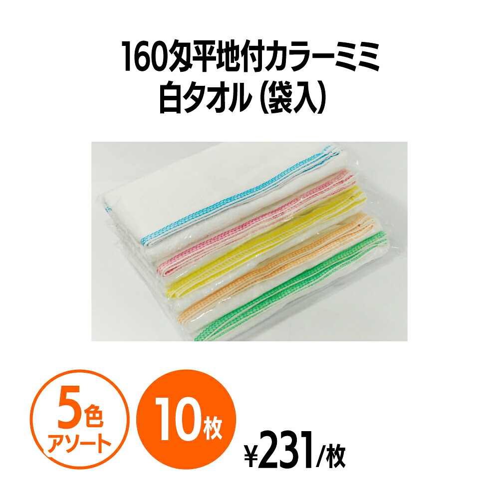 SERAO恍ける フェイスタオル-日用品雑貨・文房具・手芸