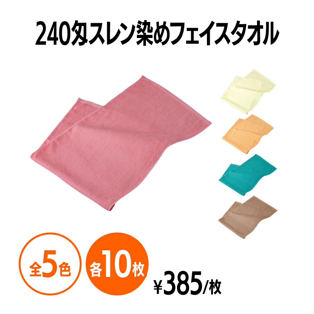 楽天市場】【送料無料】120匁ジッパーバッグ入タオル 480枚 ホテル