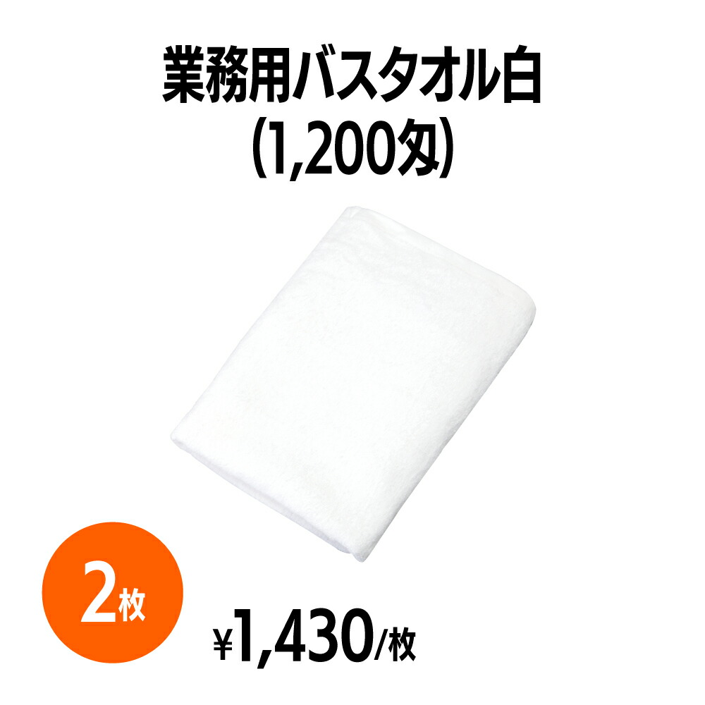 楽天市場】【楽天スーパーSALE】 使い捨てバスタオル 個包装 120枚 療養施設 業務用 旅行 来客用 ホテル アメニティ 旅館 民泊 イベント  病院 施設 育児 介護 防災 災害対策 備え 掃除 ジム スポーツ スパ 温泉 アウトドア 感染対策 ウイルス対策 : 三和〜いるときいるだけ〜