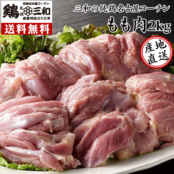 市場 送料無料 焼き鳥 三和の純鶏名古屋コーチン 高級 12本 皮焼鳥串 創業明治33年さんわ