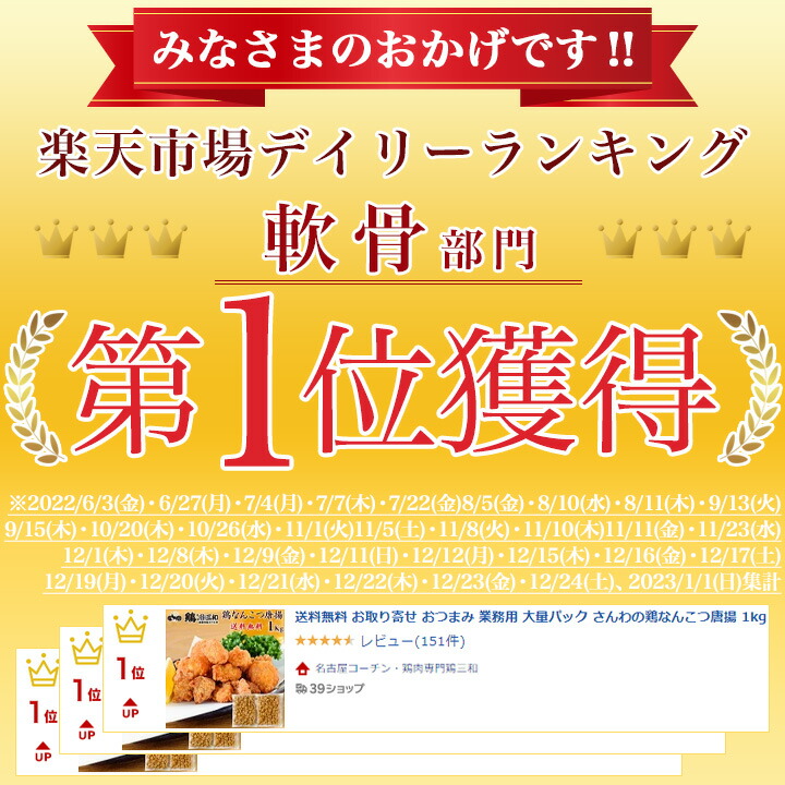 市場 期間限定ポイント5倍 大量パック おつまみ 業務用 さんわの鶏なんこつ唐揚 お取り寄せ 送料無料