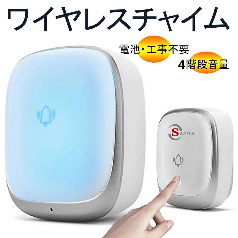 うみ様確認用 楽天市場】＼時間限定セール！P5倍で2080円／チャイム