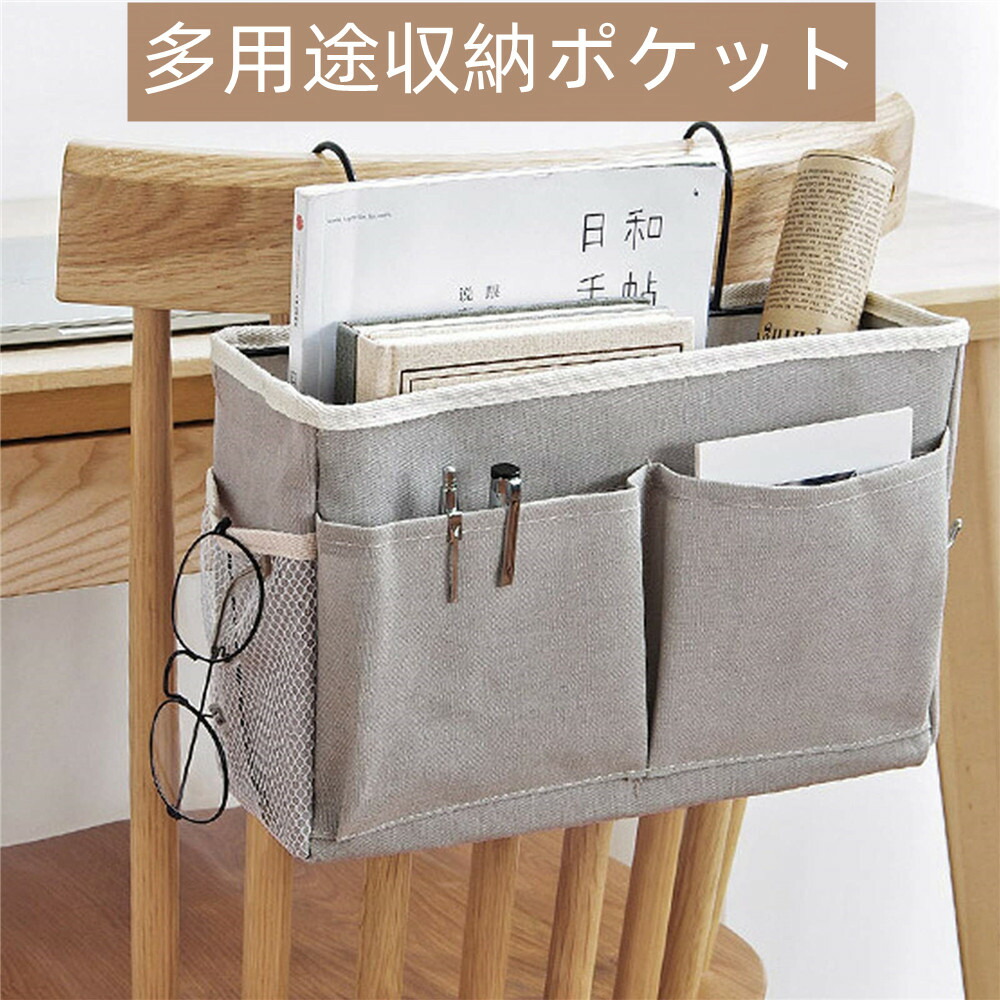 楽天市場】【スーパーSALE P最大47倍】ベッドサイド ポケット