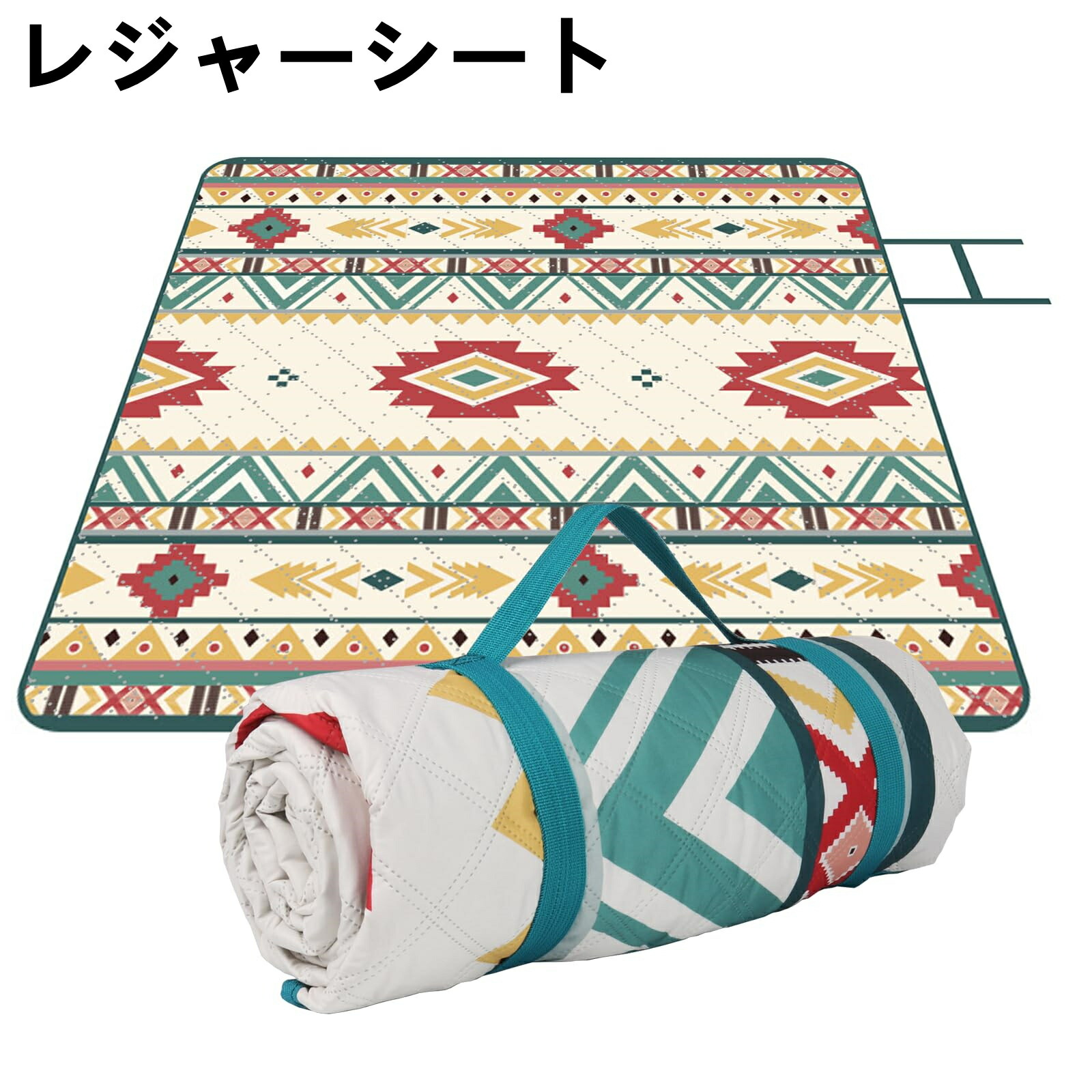 Naturalio レジャーシート 3層構造 厚手 ピクニックシート 200cm Naturalio レジャーシート 3層構造 厚手 ピクニックシート