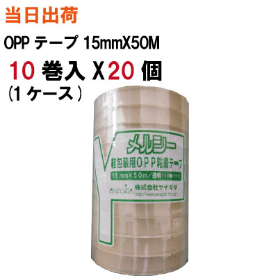 Oppテープ 透明テープ 全国送料無料 ヤナギダ メルシー軽包装oppテープ 全国送料無料 個 1ケース 段ボール 梱包 包装 引越 養生 軽包装 花 パック 封筒 レジ袋 食品 衣料 服 セロテープ ふた ヤナギダ 15mmx50m 透明テープ X 10巻入 透明