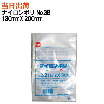福助工業　ナイロンポリ　真空パック　真空袋　TL18-26 合計4000枚 真空袋 ナイロンポリ TLタイプ 18-26 福助工業 | テイクアウト