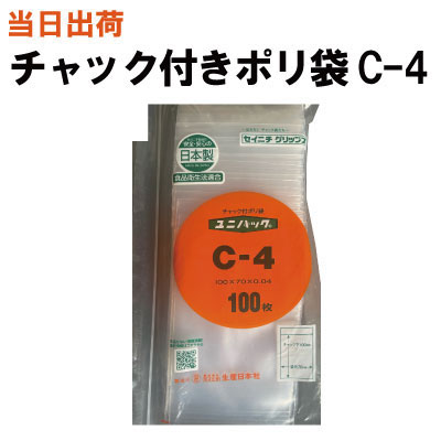 楽天市場】【まとめ買いで更にお得!】セイニチ チャック付き 楽天市場】【まとめ買いで更にお得!】セイニチ チャック付き