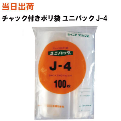 【チャック付きポリ袋】A4サイズ 1000枚 圧縮 梱包資材 楽天市場】チャック付ポリ袋 B-10 （A4サイズ）×100枚 パック