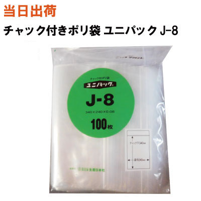 楽天市場】【まとめ買いで更にお得!】セイニチ チャック付き 楽天市場】【まとめ買いで更にお得!】セイニチ チャック付き