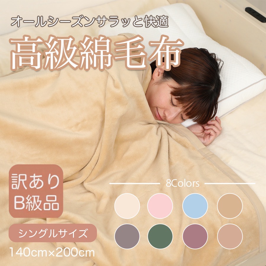 楽天市場】送料無料 訳あり モリリン 日本製 キャメル肌掛け布団