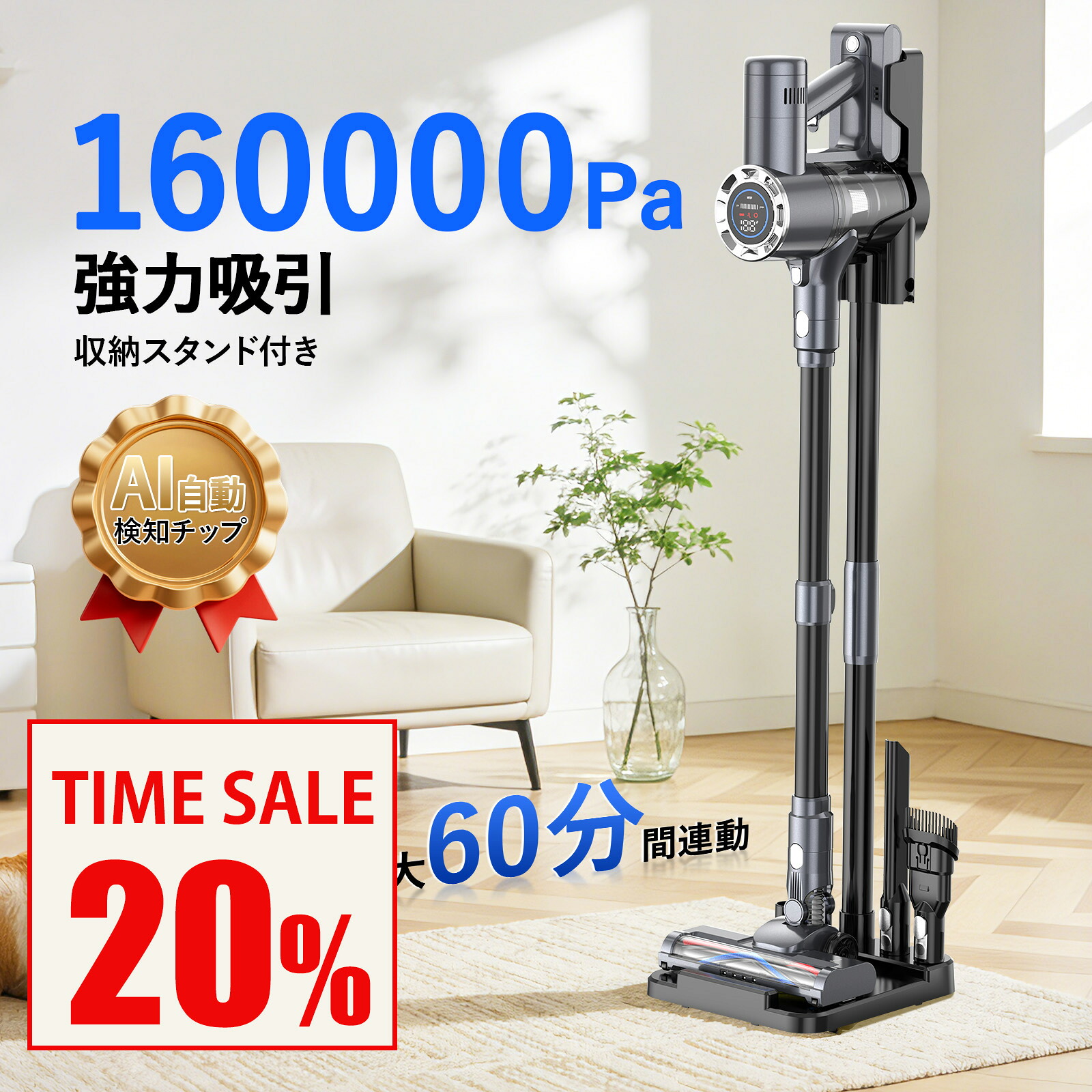 ≪先着100枚限定★20％OFF≫掃除機 【2026年最新型・160KPa超強力吸引×AIゴミ自動検知×サイクロンコーン新搭載】コードレスクリーナー スティック＆ハンディ2WAY 自走式・軽量・静音設計 充電スタンド付属 着脱式バッテリー 8層HEPAフィルター搭載 髪の毛絡みにくい構造