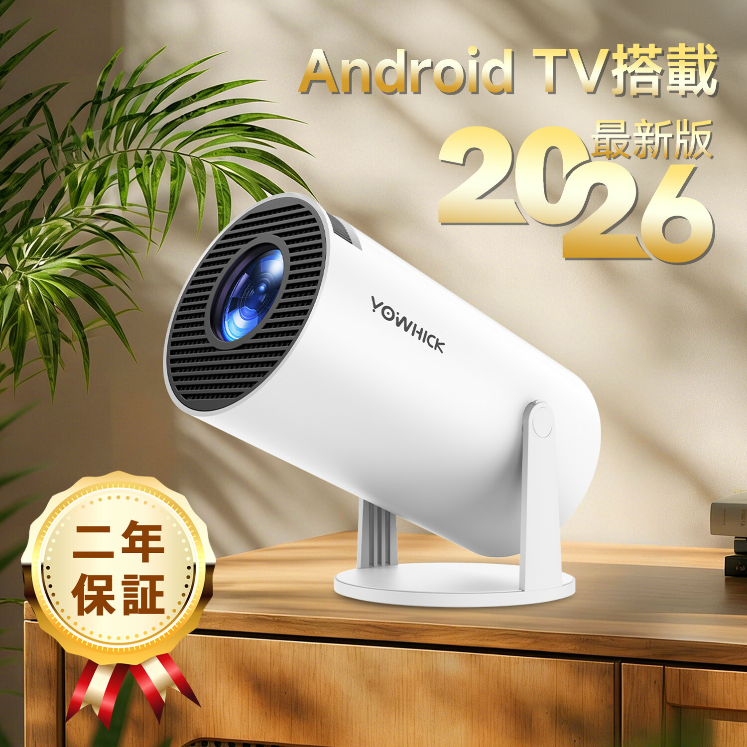 【2026引きあげる点数版・HiFi外の方金棒引き】映写機 身寄り用 小型 27000LM Android TV積み上げる 上昇限度投掛ける 4K WIFI6 Bluetooth5.4 短距離投掛ける 大画面 自動小銃台形手を加える 取りまわし飾り気の無い 軽さ IOS android 臥し所 室外 取り組み ネトフリ netflix 見れる スマホ 繋ぎ合わせる