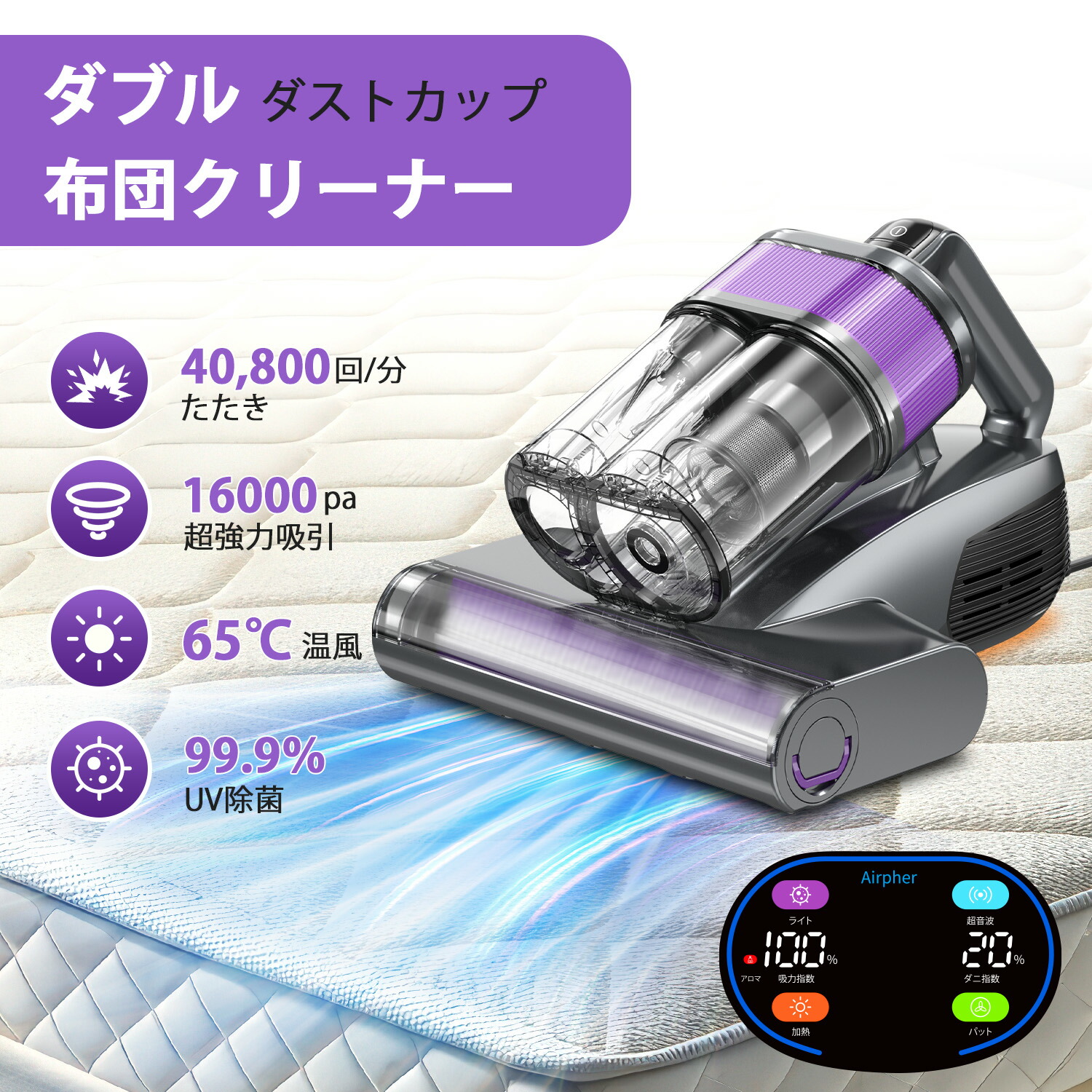 楽天市場】uwant布団クリーナー布団掃除機18KPa強力吸引65°C熱風乾燥UV