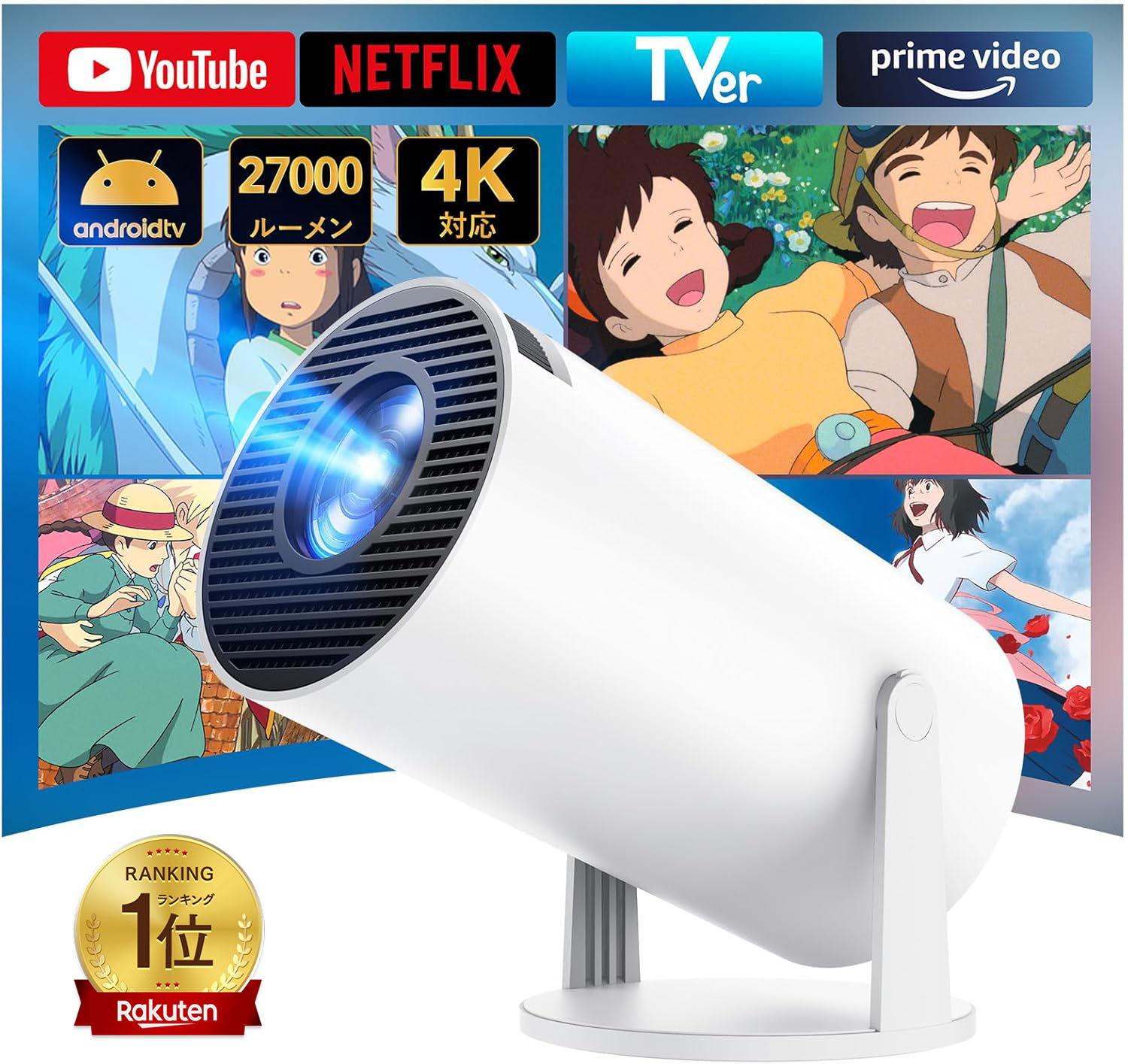 楽天市場】≪1200円OFFクーポン+P2倍！≫【Netflix直接視聴・Android