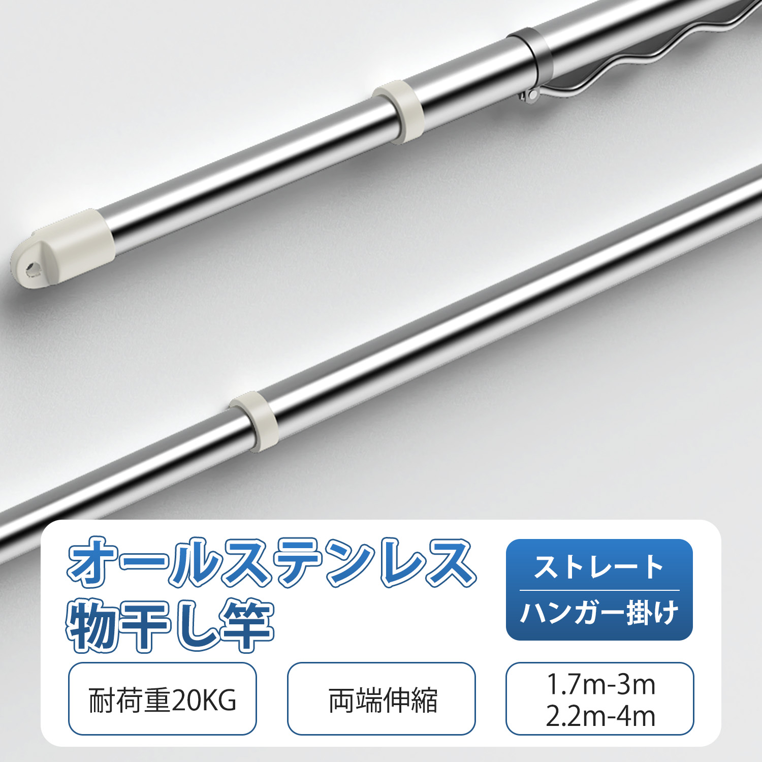 ≪6月19日に送りとどける予定を組む≫伸縮物干し竿【煙管径29.4粍・耐荷重20kg】物干し竿 ステンレス鋼 白 3m 4m 室内 露天 其の儀ほし竿 1本 2本 伸縮 御部屋干し 洗い濯ぎ物干し 長さ合わせる いけ図々しい 物干しざお 今めかしい 回廊物干し 洗い濯ぎほし 洗いもの物干し 西洋手ぬぐい掛け 御召しもの掛け 一人暮らし