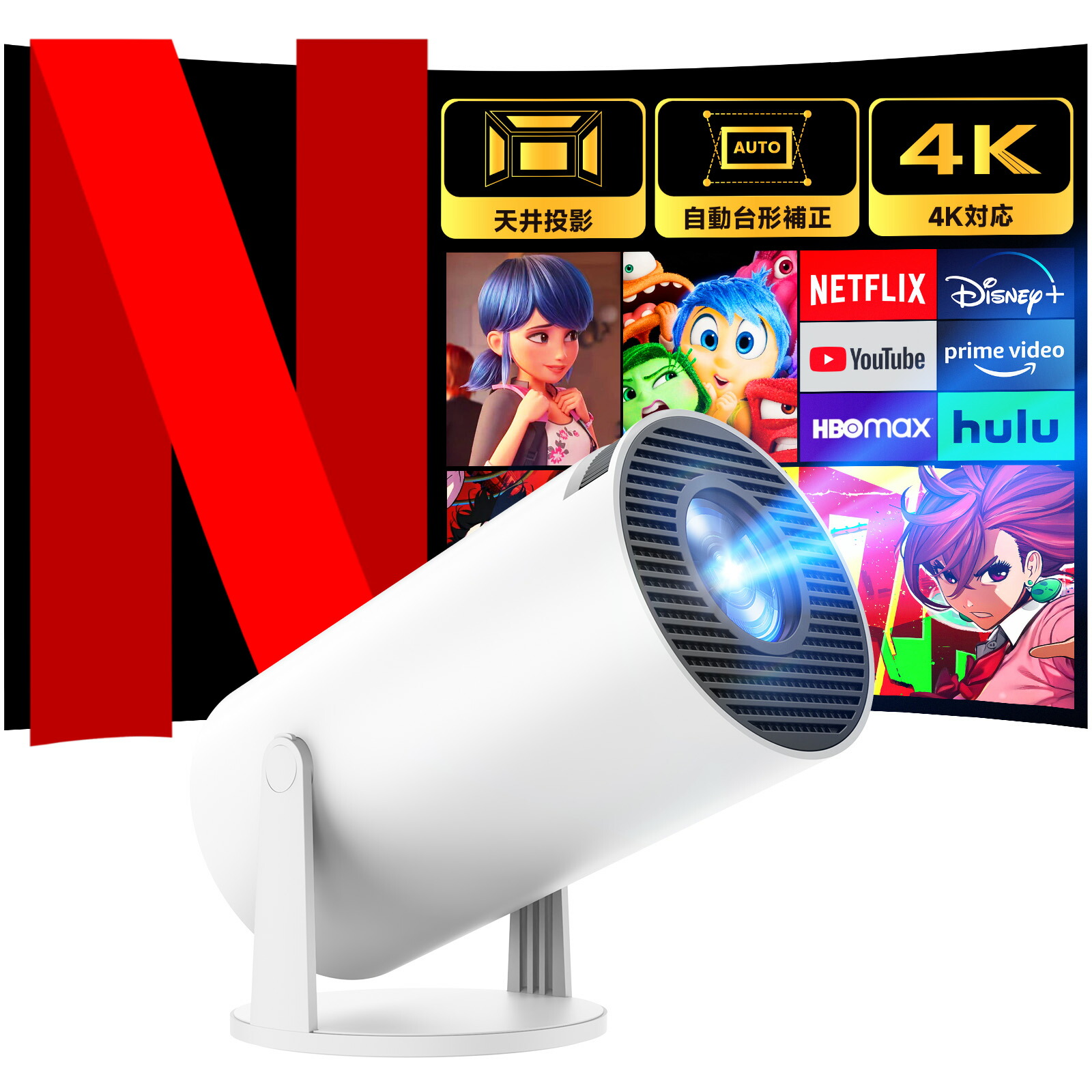 プロジェクター - Maypug プロジェクター 家庭用 小型 Android Amazon.co.jp: Maypug プロジェクター 家庭用 小型【Android TV