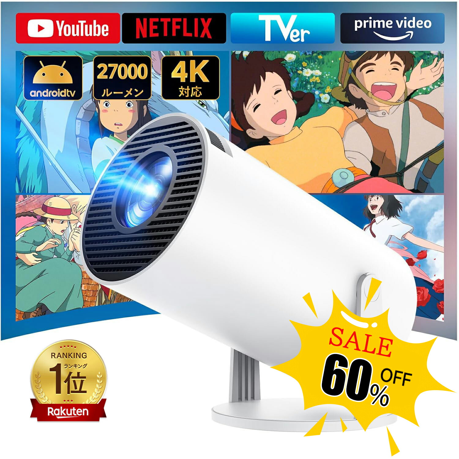 楽天市場】≪最安値に挑戦！2000円オフ≫【Netflix直接視聴・Android