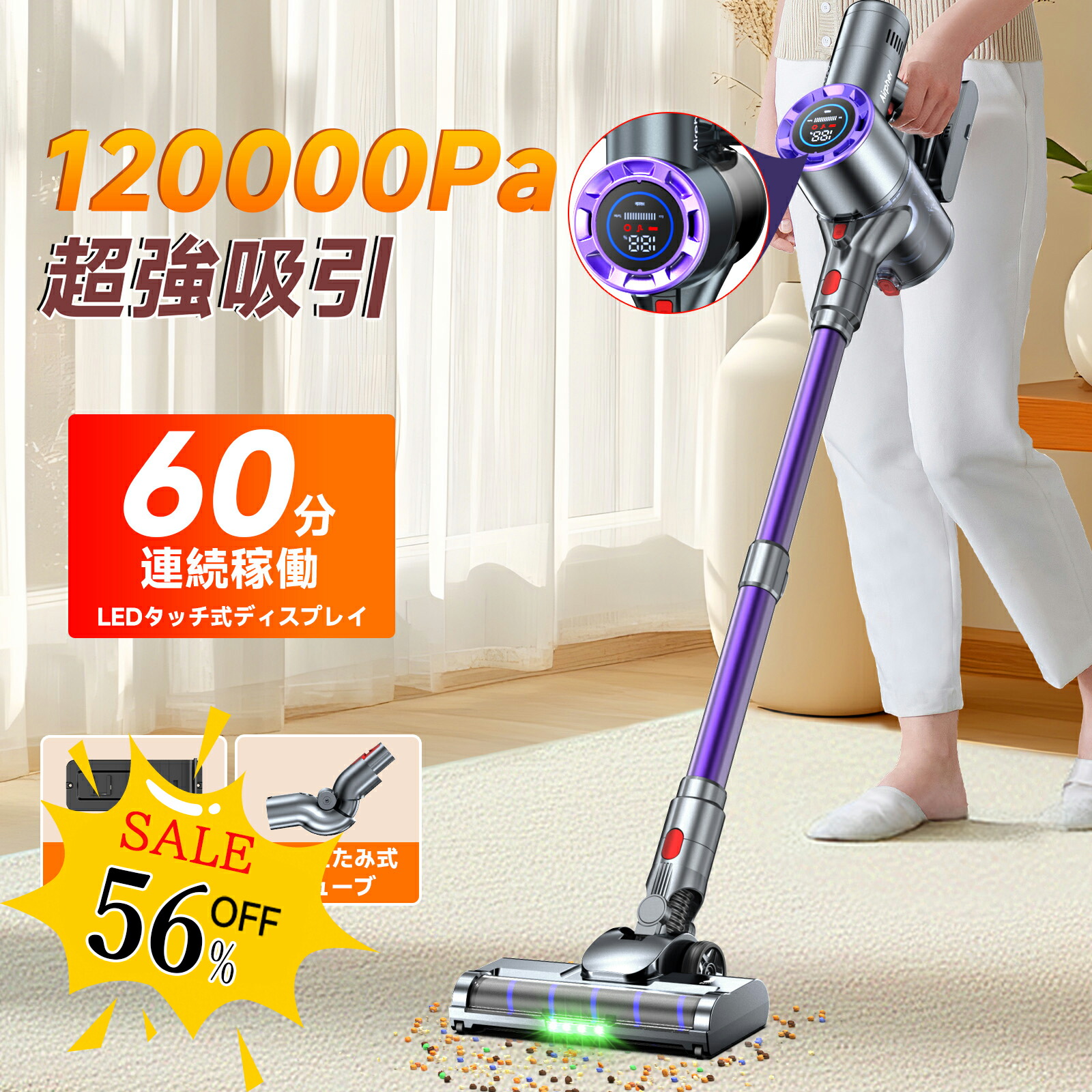 ≪SALE★56％OFF+P10倍≫【2026編成替えひな形】洗い濯ぎ機 コードレス 120000Pa 豪然たる吸いつける 自主独往式 申し受ける式 軽さ 低気圧 LED積み上げる 超静音 納める申し受ける照明ランプ付 折りたたみ 愛玩動物の毛 猫砂 年末年始大洗い濯ぎ 突っ支い棒 ハンデ 今めかしい