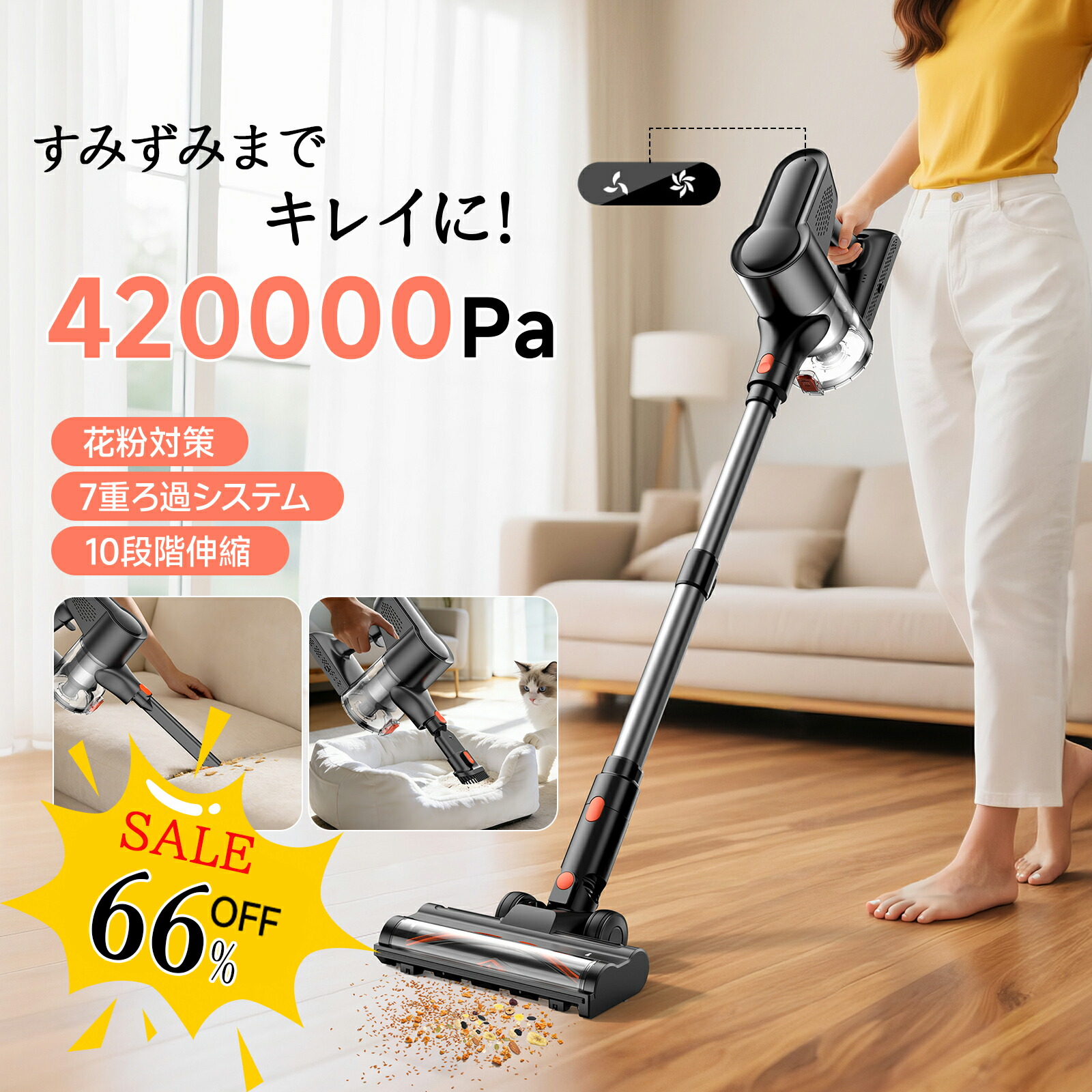 ≪SS制限事項特価+P2倍≫洗い濯ぎ機 コードレス【2026ぼうぜん自失お目見得！420kPa超強吸い付ける・人工知能学床面さがし当てる・独立独歩式・50分年代順の連続機能】突っ支い棒洗浄剤 軽さ お取りつくろう飾り気のない ハンデ洗浄剤 500W 大電気容量乾電池 低耳障りな音 伸縮煙管 一人暮らし PSE証明済 身寄り用 一般受け