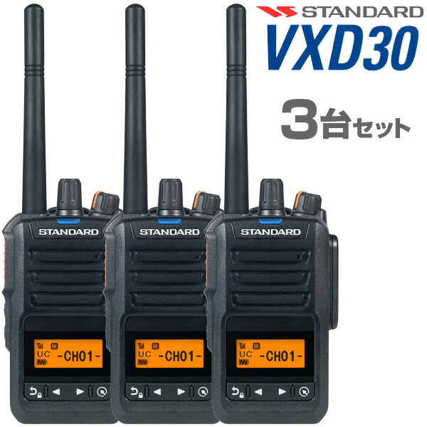 スタンダード デジタル簡易無線機 登録局トランシーバー VXD1 41cJmKXS4HL.jpg