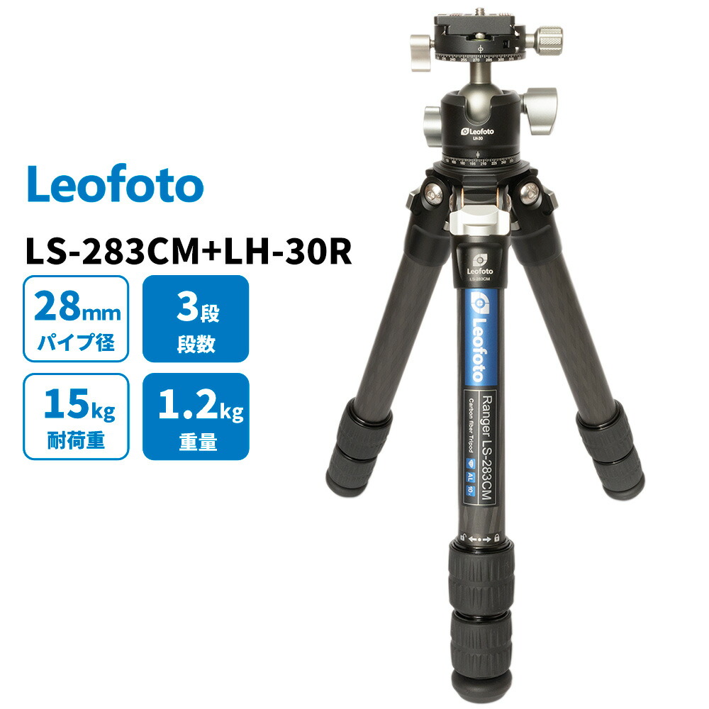 楽天市場】Leofoto LS-253CM+LH-30R 小型三脚 カーボン パンニング 