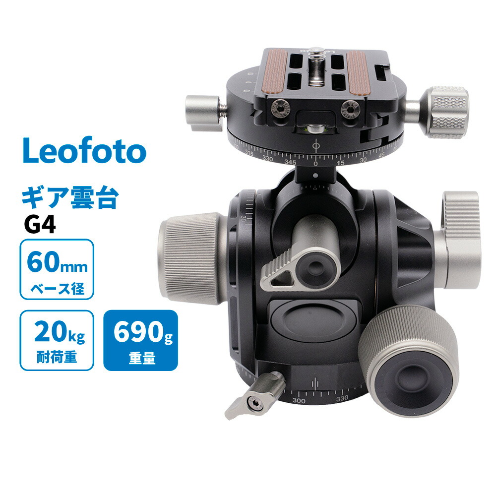 楽天市場】Leofoto(レオフォト) GO-125 カーボン延長ポール 楽天市場】Leofoto(レオフォト) GO-125 カーボン延長ポール