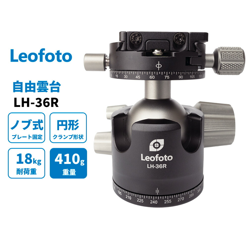 楽天市場】Leofoto (レオフォト) LH-30PCL レバーロック式 パンニングクランプ搭載 自由雲台 アルカスイス互換 独立パンロック  3/8,1/4インチネジ対応 ボール径30mm プレートNP-60付属【並行輸入品】 : カメラ機材のサンワトレード