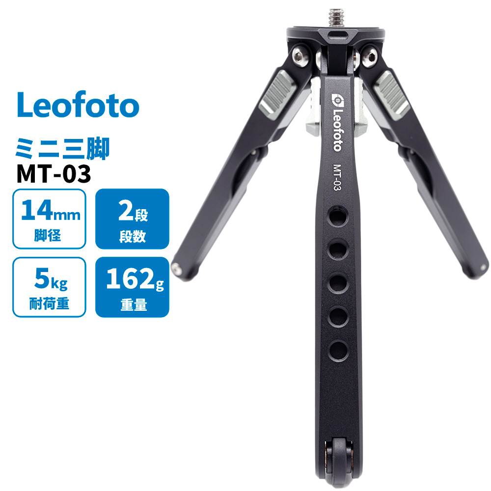 Leofoto mt-03スパイダーミニ三脚ポケット三脚FUJIFILMコラボ Leofoto スパイダー卓上三脚 MT-03 FUJIFILMコラボモデル 2025.1
