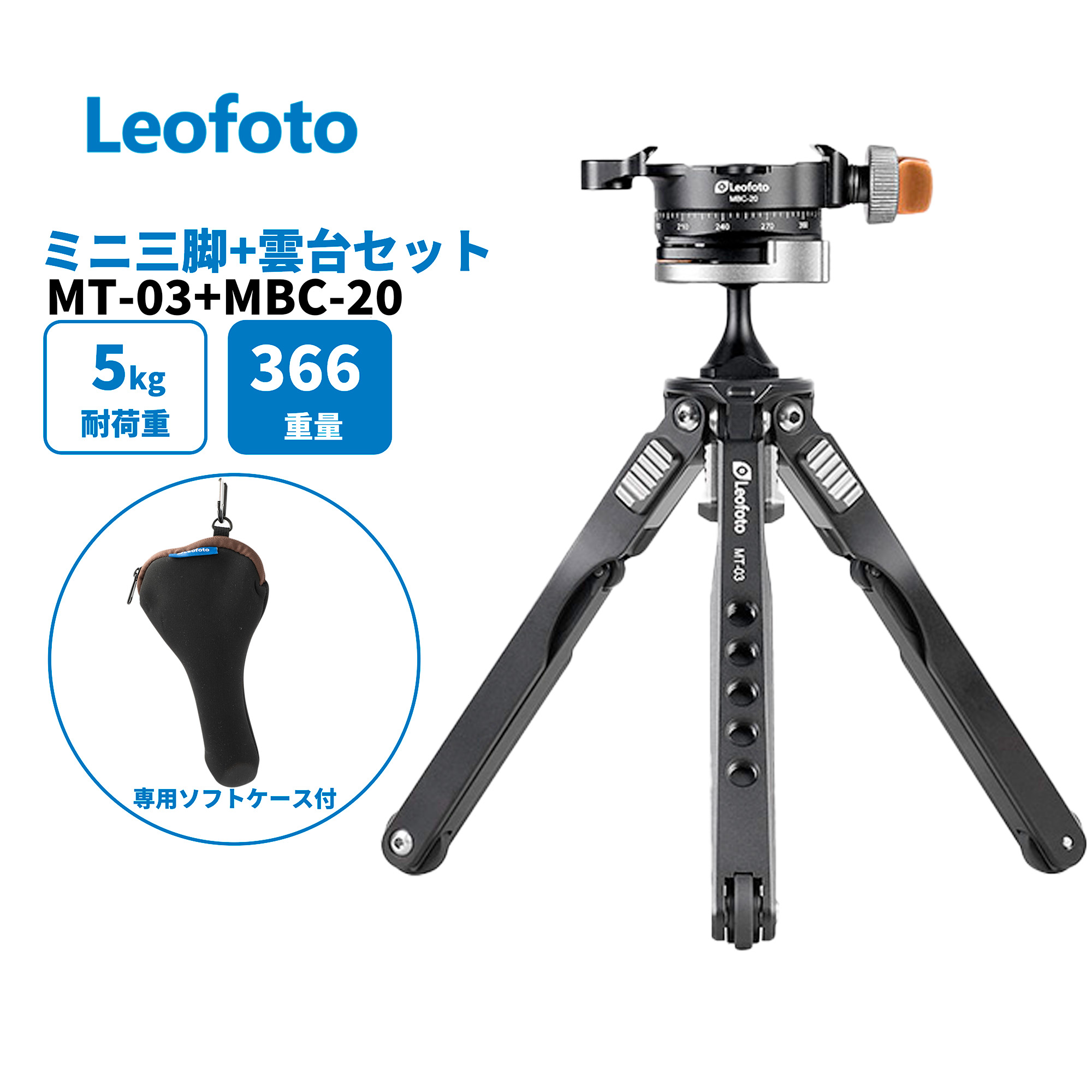 【6カ月引き請ける】Leofoto(レオ写真絵） MT-03+MBC-20  ミニ三脚 不穏当雲台 書き割り アルカスイス取り替えっこ 2段 軽さ パウダーコンパクト 持ちはこび 卓上 小型  隠し 納める容れもの付【並行輸入品】