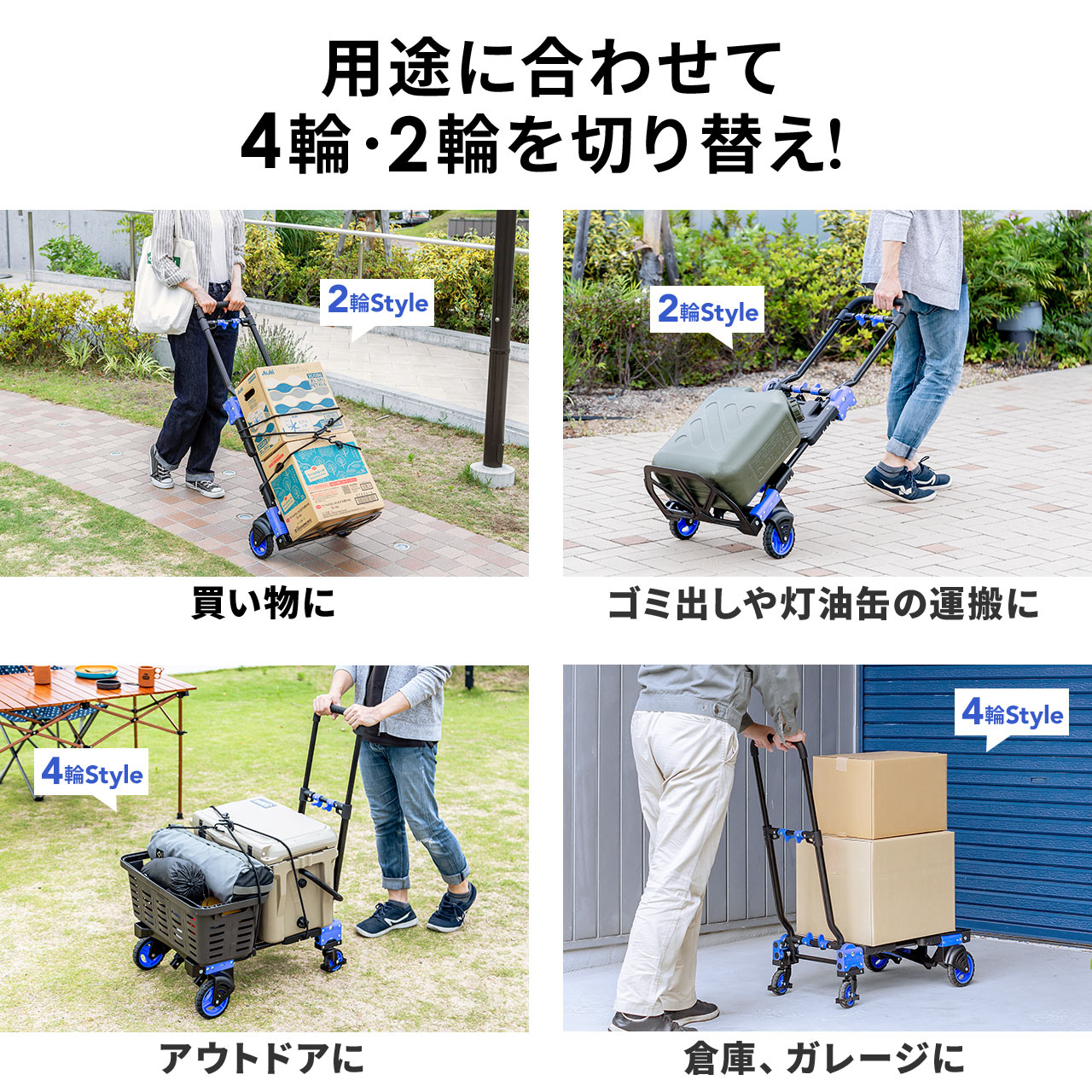 素敵な キャリーカート 台車 折りたたみ 4輪 キャスター付き 2WAY タイヤ 大きい 静音 キャスター仕様 買い物 キャンプ アウトドア ハンドトラック  fucoa.cl