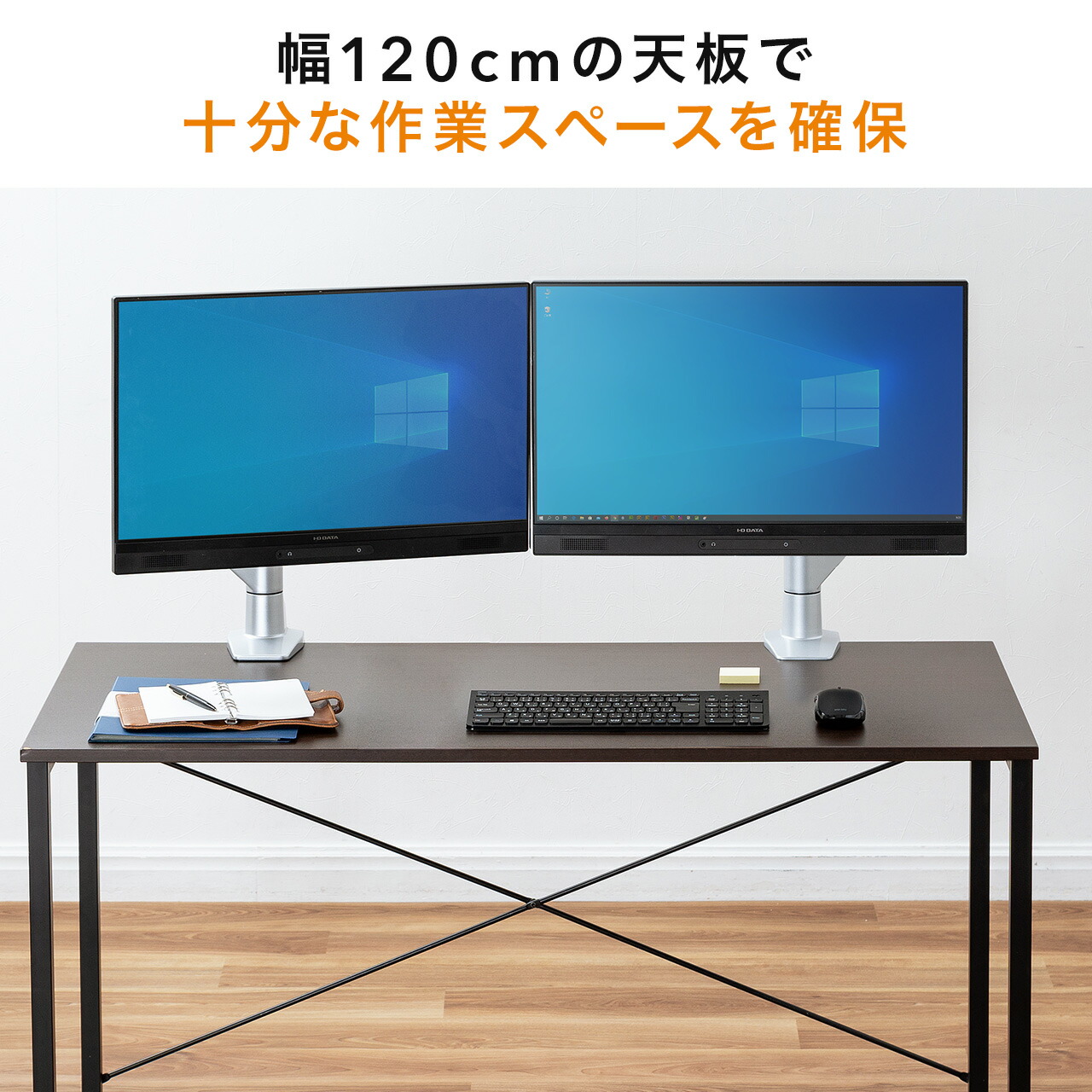 幅120㎝の天板で十分な作業スペースを確保
