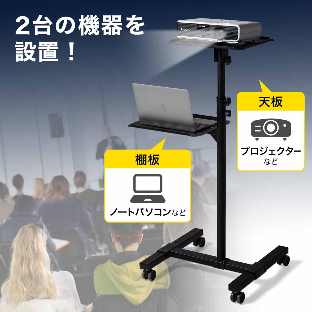 プロジェクタースタンド 天板1枚 棚板1枚 ノートパソコン台 キャスター搭載 スチール製 角度 高さ調整対応 プロジェクタ台 プロジェクター台 消毒液台 Boundarycapital Com プロジェクタースタンド 天板1枚 棚板1枚 ノートパソコン台 キャスター搭載 スチール製 角度 高さ調整対応 プロジェクタ台 プロジェクター台 消毒液台 Boundarycapital Com