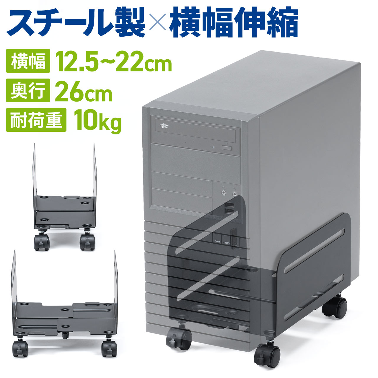 楽天市場】CPUスタンド デスクトップ用 パソコン本体設置用 キャスター
