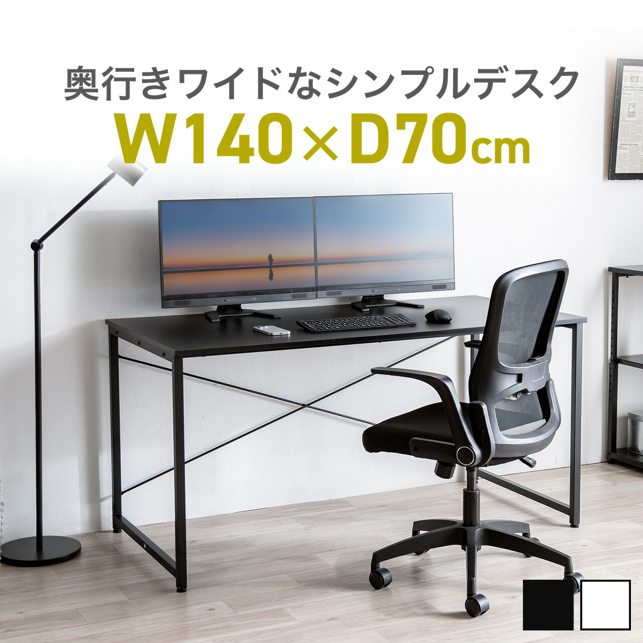 楽天市場】パソコンデスク 幅120cm 奥行45cm デスク 120 楽天市場】パソコンデスク 幅120cm 奥行45cm デスク 120