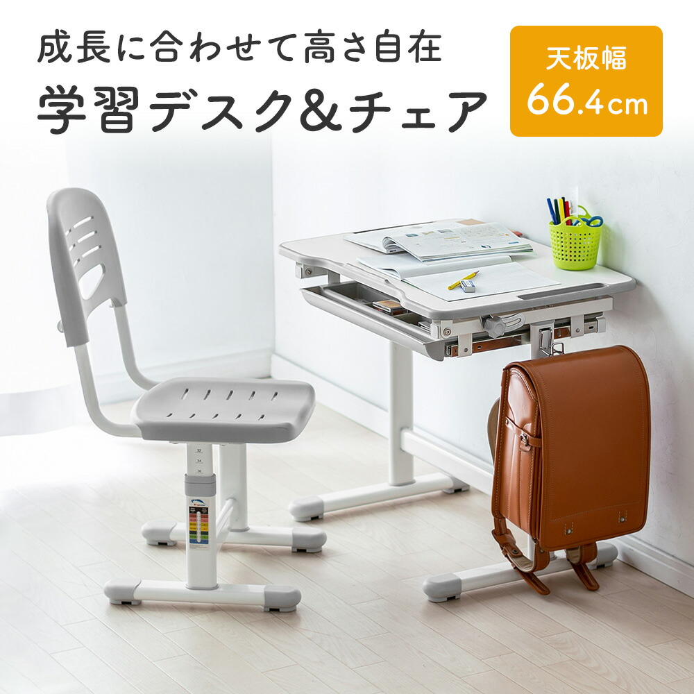 楽天市場】学習机 学習デスク 勉強机 椅子セット 高さ調整可能