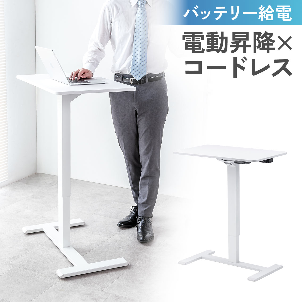 楽天市場】Side-pro バッテリー式電動昇降サイドデスク (天板White右