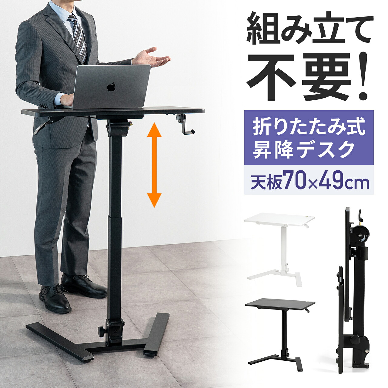 昇降デスク ガス圧 70cm幅 奥行き48cm 完成品 折りたたみ キャスター付き 落下防止ストッパー 天板角度調整可能 フック付き スタンディングデスク 昇降式 おしゃれ コンパクト 小さめ 昇降式テーブル 上下昇降式 手動 折り畳み パソコンデスク|サンワダイレクト店