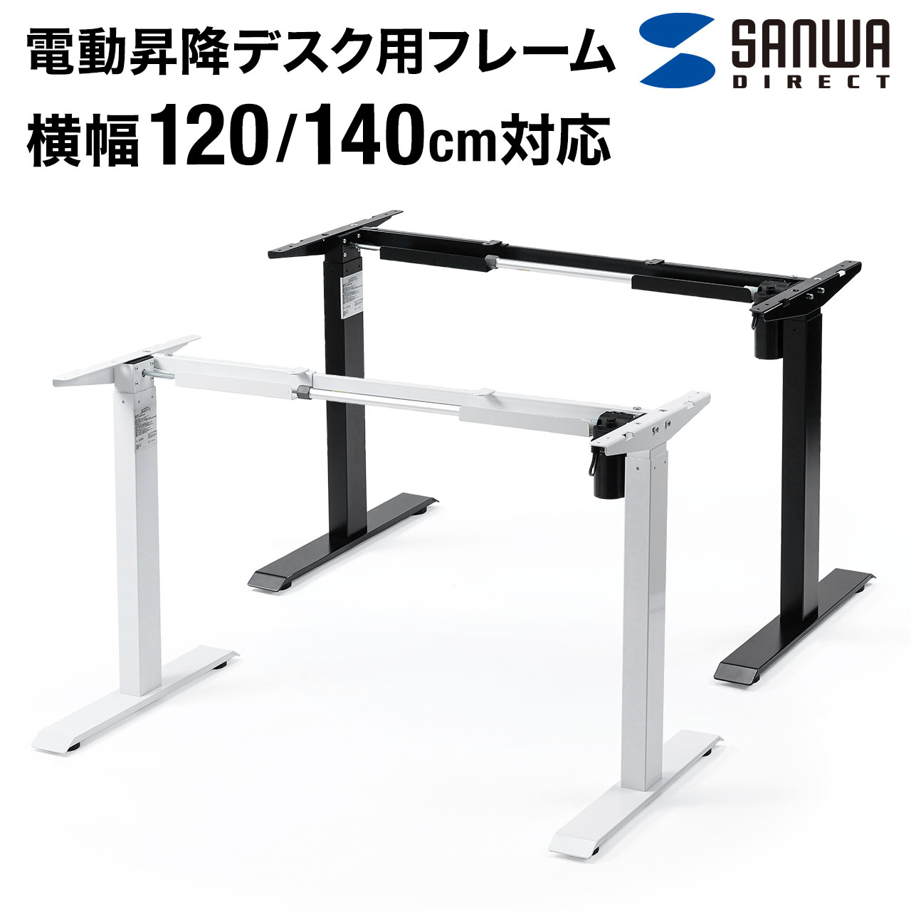 【クーポンで800円OFF！4/10(金) 1:59まで】電動昇降デスク用フレーム メモリ機能付き サンワサプライ製100-ERD101 100-ERD102 100-ERD103 100-ERD104対応