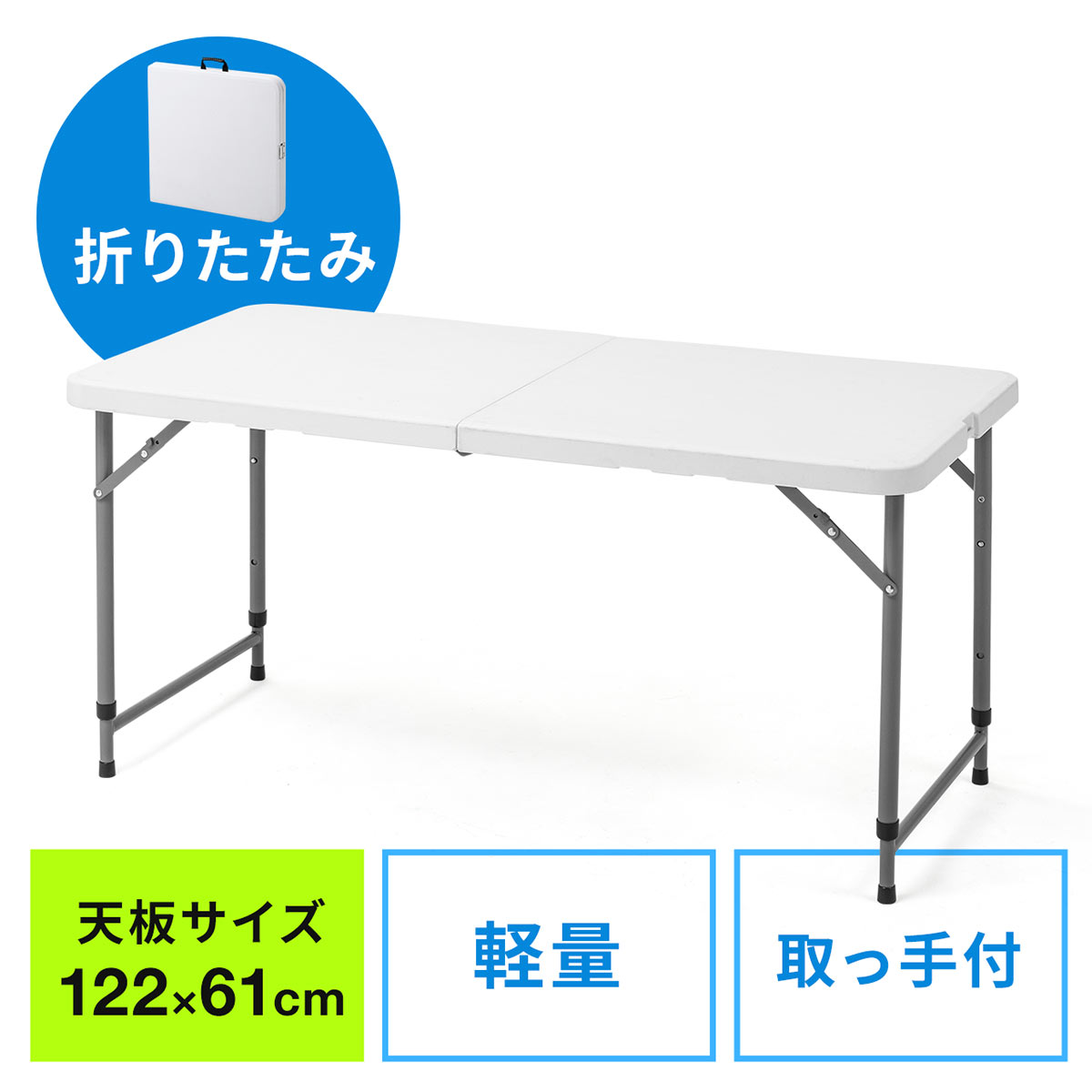 楽天市場】折りたたみ式テーブル（幅1500×奥行き600mm） FDR-15060