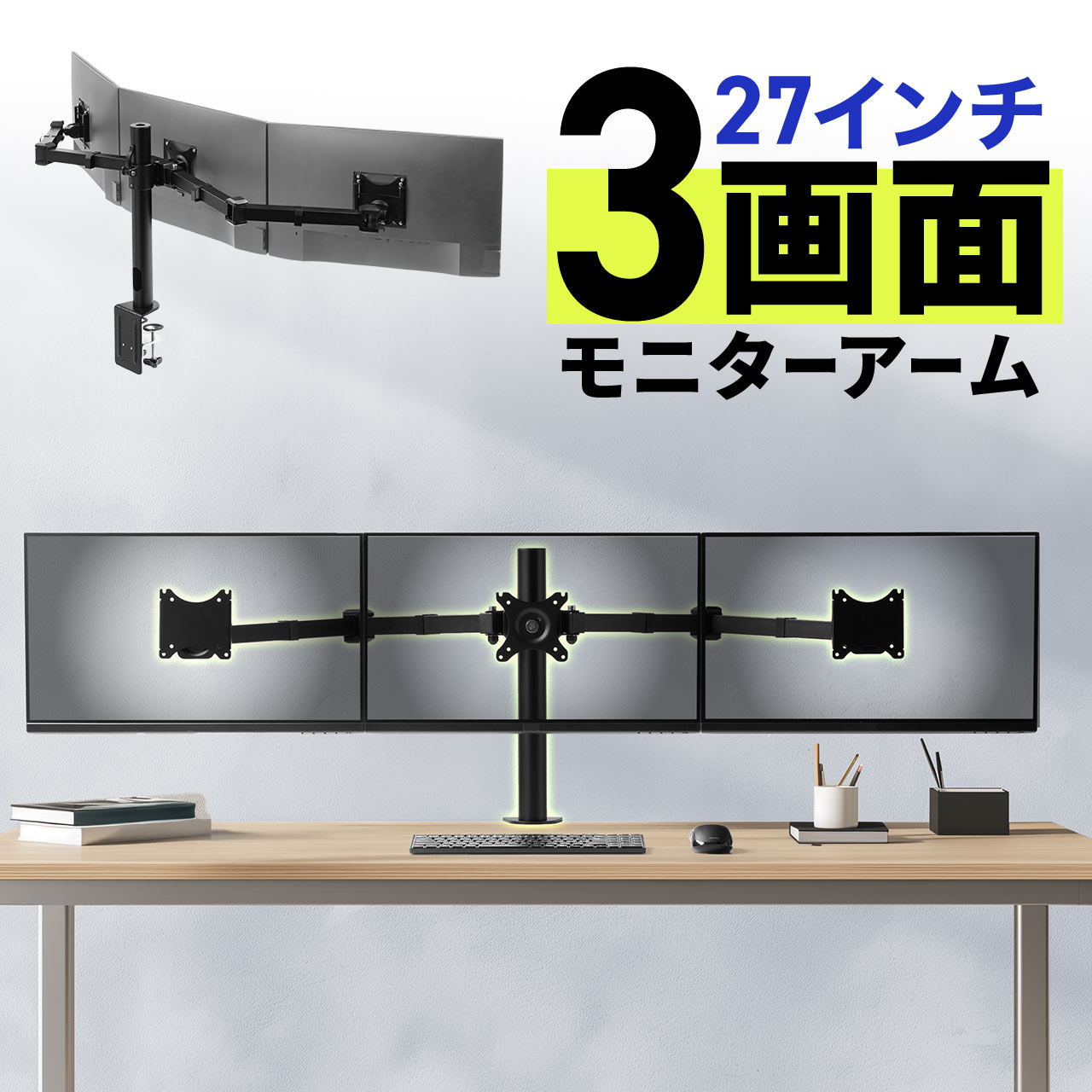 3台のモニターセット 楽天市場】いきなり3画面マルチモニタセット USB-C1本で接続完了