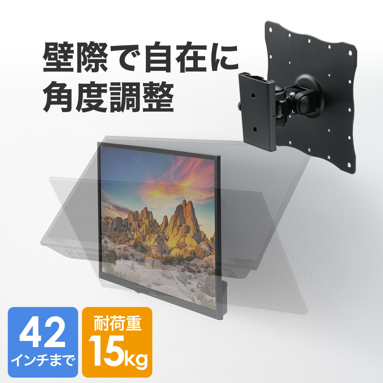 楽天市場】モニターアーム テレビ壁掛け金具 42インチ 液晶モニター 回転 上下角度調整対応 PCモニター ディスプレイ アーム モニタースタンド  モニター アーム PCアーム ゲーミングモニター vesaマウント 27インチ 32インチ 34インチ 40インチ : サンワダイレクト楽天市場店