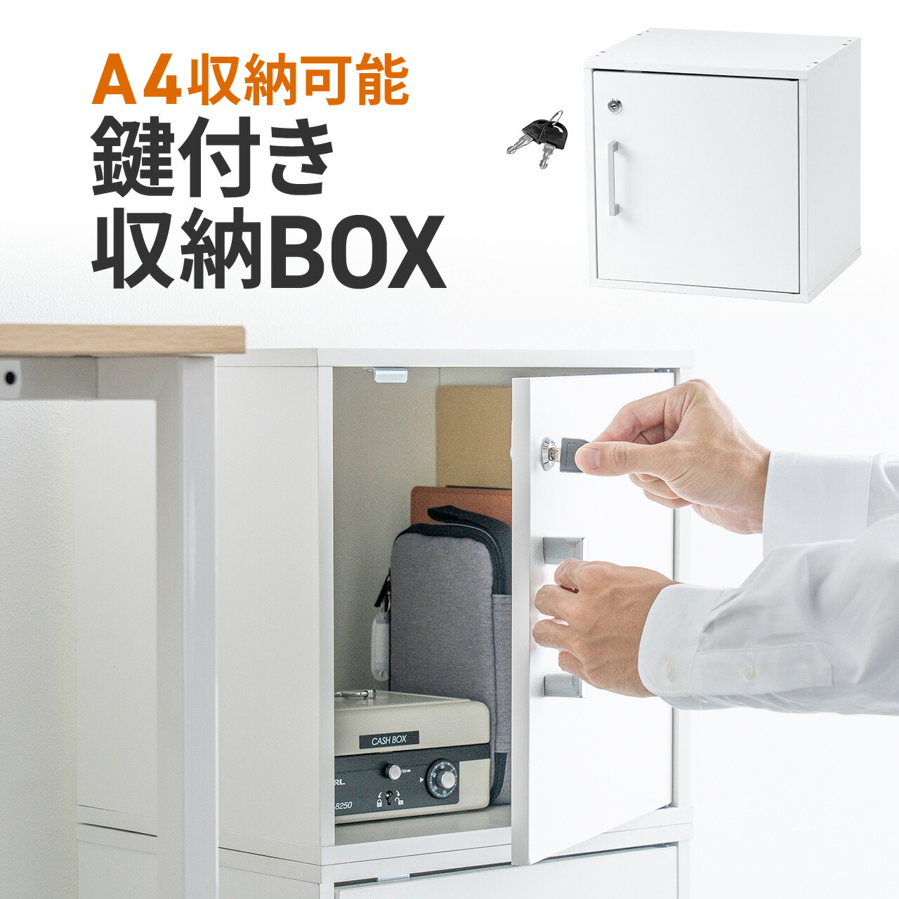 楽天市場】貴重品ロッカー 鍵付きボックス セキュリティボックス