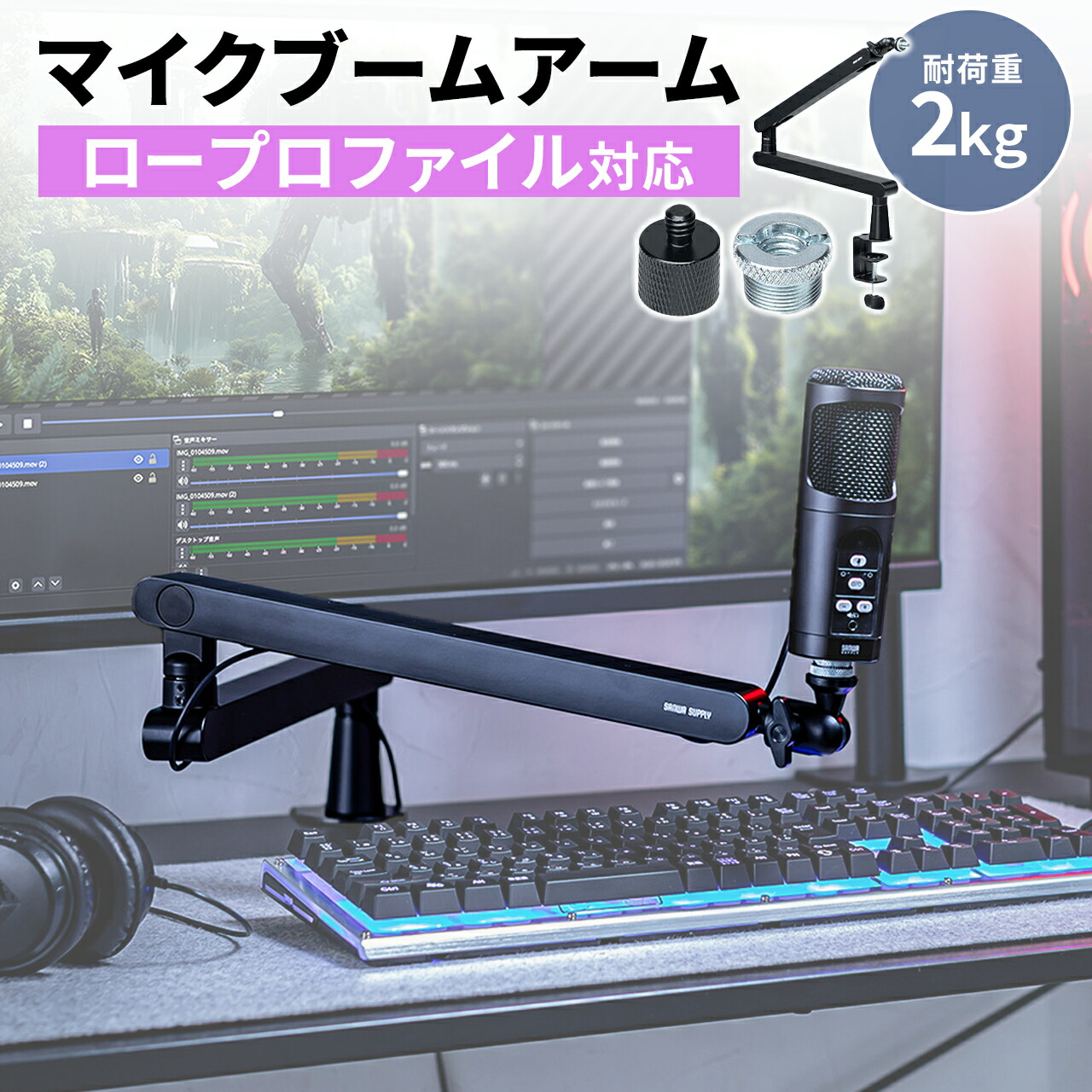 楽天市場】【楽天1位受賞】マイクアーム マイクブームアーム
