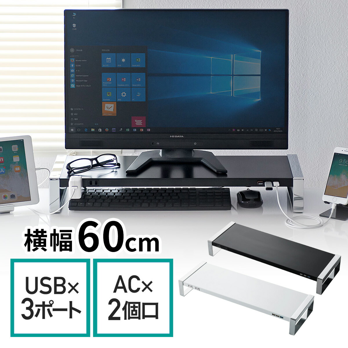 楽天市場】机上台 モニター台 USB充電対応 TypeC 最大合計5.4A