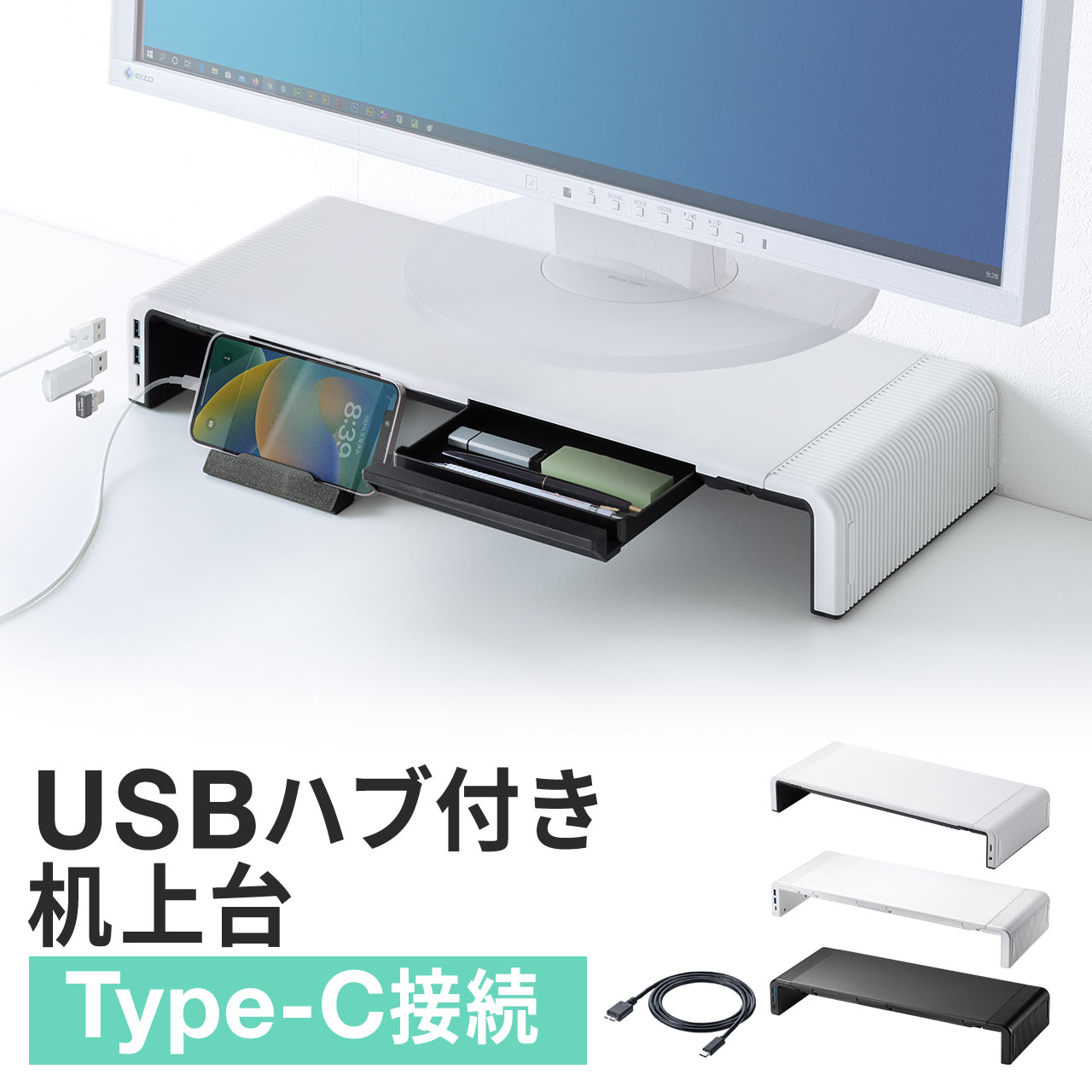 サンワダイレクト モニター台 USBハブ3ポート+電源タップ2個口付き